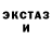 ЭКСТАЗИ ешки Viktor Tsentoukov