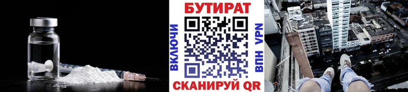 Купить  Ковдор  БУТИРАТ BDO 33% 