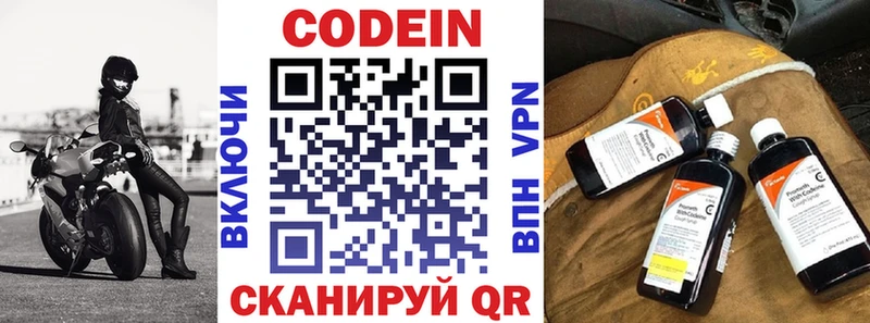 Кодеиновый сироп Lean напиток Lean (лин)  Купить где  Ковдор 