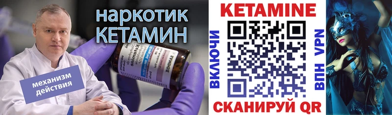 Кетамин ketamine  Купить  Ковдор 