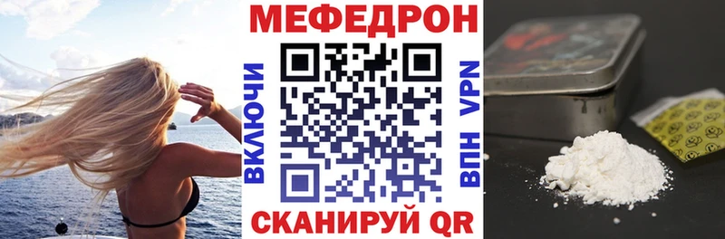 Купить закладки  Ковдор  МЕФ mephedrone 