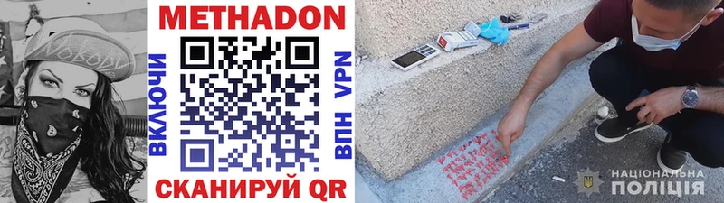 МЕТАДОН белоснежный  Купить  Ковдор 